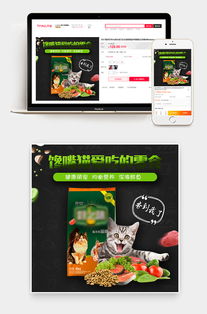 簡約風寵物用品 貓糧主食主圖直通車鉆展指南