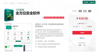 iOS上為何難覓傳統(tǒng)“安全軟件”？卡巴斯基揭秘與網(wǎng)絡信息安全開發(fā)新趨勢